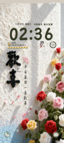 浪漫的欢喜
