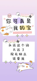 你可真是我的宝