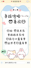 乌拉呀哈我喜欢你