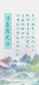 清晨霞光体