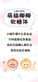 萌猫椰椰软糖体
