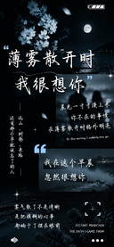 薄雾散开时我很想你