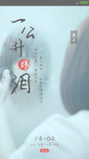 一公升眼泪【全图标】