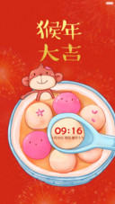 小汤圆 动态烟花特效