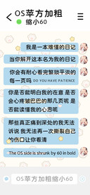 OS苹方加粗缩小60