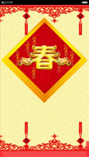 猴年转运（会说话+全动效）
