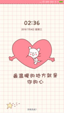 温暖你心