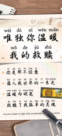 唯独你温暖我的救赎