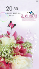 花之物语（动态效果+桌面动态）