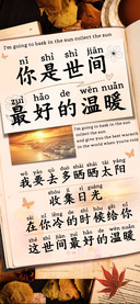 你是世间最好的温暖