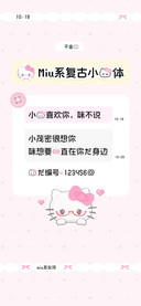 Miu系复古小猫体