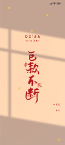 光影 巨款不断