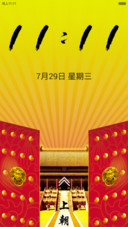 千古帝王
