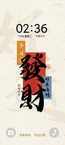 发财贴纸多图