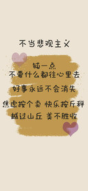 不当悲观主义