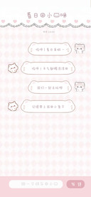 春日的小猫咪