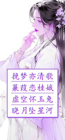 挽梦亦清歌