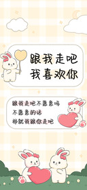 跟我走吧我喜欢你