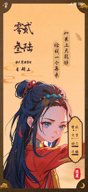 大话西游 问情