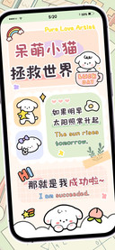 呆萌小猫拯救世界