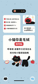 小猫你是毛绒创可贴