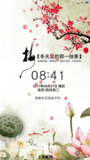 中国风 梅