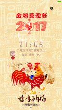 金鸡送财