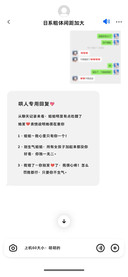 日系粗体间距加大