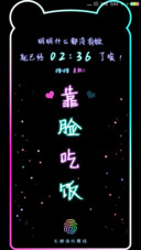 靠脸吃饭 差点饿死