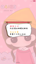 萌星球身边依旧有你