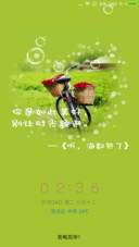 绿色护眼