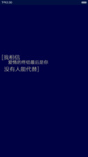我们说好不分离，要一直一直在一起【锁屏动态+百变锁屏+密码音乐+图标全覆盖】