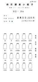 自定义人格小瓶子