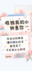 唯独我的心钟意你