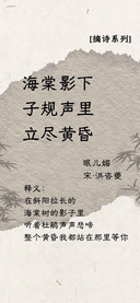 立尽黄昏