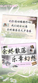 余烬散落乐章幻想