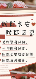 盼你长安盼你回望