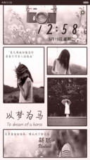以梦为马