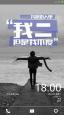 我二但不傻