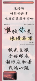 唯独你是浪漫答案