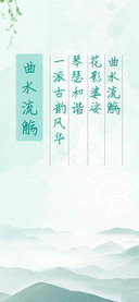 曲水流觞