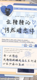 乱糟糟的悄然暗恋你