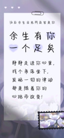 余生有你一个足矣