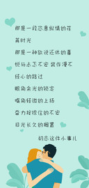 初恋这件小事儿