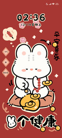 平安喜乐兔兔年