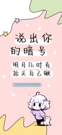 说出你的暗号