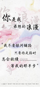 你是我最想要的浪漫