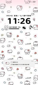 平铺多换图软萌小猫
