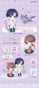 余生请多指教 组件