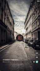 匆匆那年【百叶窗解锁】